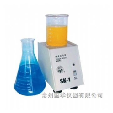 常州國華快速混勻器（旋渦混合器、渦旋）SK-1