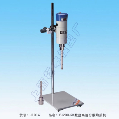 上海標本數(shù)顯恒速高速分散均質(zhì)機FJ200-SH